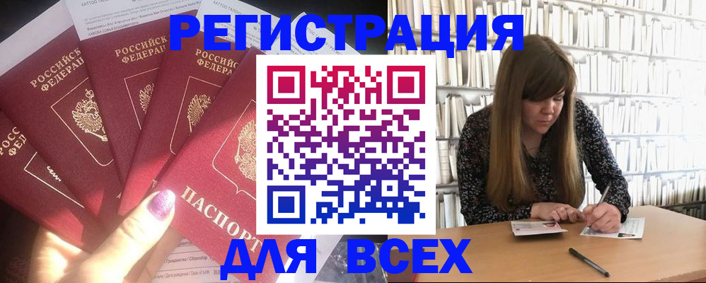временная регистрация законно в Шимановске