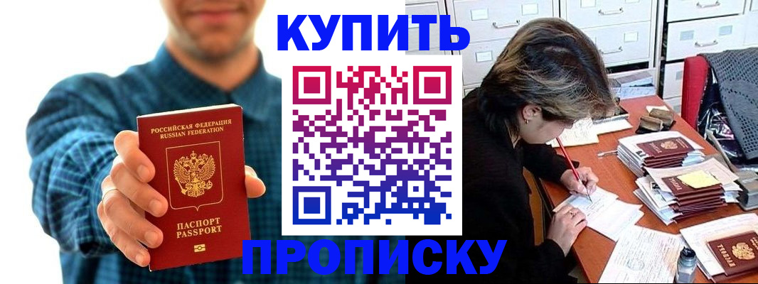 миграционный учет в Шимановске